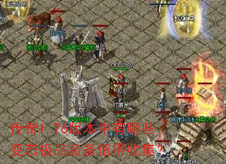 ����1.76�汾������Щ��̬��Ʒװ��ֵ���ռ���