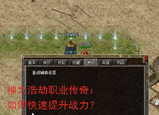 ��֮�ƽ�ְҵ���棺��ο�������ս����