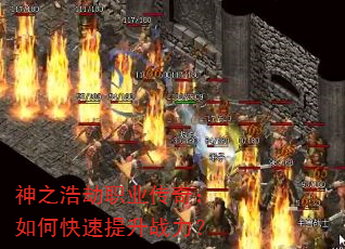 ��֮�ƽ�ְҵ���棺��ο�������ս����
