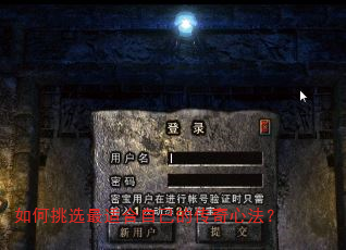 如何挑选最适合自己的传奇心法? 如何挑选最适合自己的传奇心法?