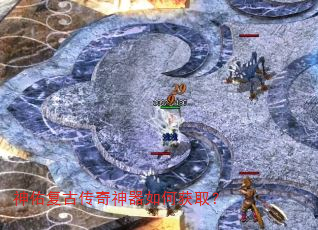 神佑复古传奇神器如何获取? 神佑复古传奇神器如何获取?