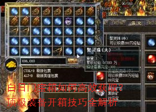 白日门宝箱如何高效获取?顶级装备开箱技巧全解析 白日门宝箱如何高效获取?顶级装备开箱技巧全解析