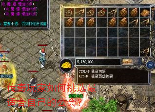 传奇玩家如何挑选最适合自己的公会? 传奇玩家如何挑选最适合自己的公会?