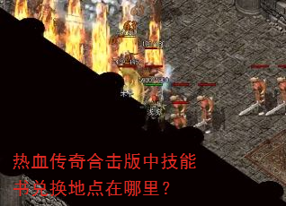 ��Ѫ����ϻ����м�����һ��ص������
