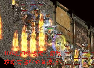 180ս���ռ�������Ϸ��������Щ�ر����ɣ�