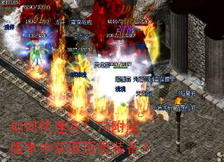 如何快速在1.76附魔版本中获取顶级装备? 如何快速在1.76附魔版本中获取顶级装备?