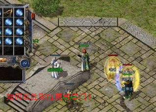 如何战胜彩虹魔教掌门? 如何战胜彩虹魔教掌门?