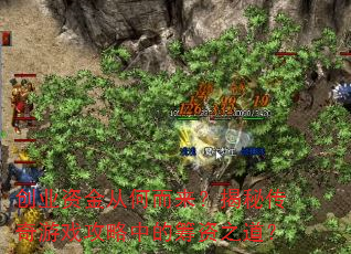 ��ҵ�ʽ�Ӻζ��������ش�����Ϸ�����еĳ���֮����