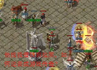 �����ҽ�Ǯ�����ڣ������Ϯ����Ϸ���棿