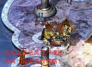 �����ɱ�����ʬ�Ѷȴ�����θ�Ч���ԣ�